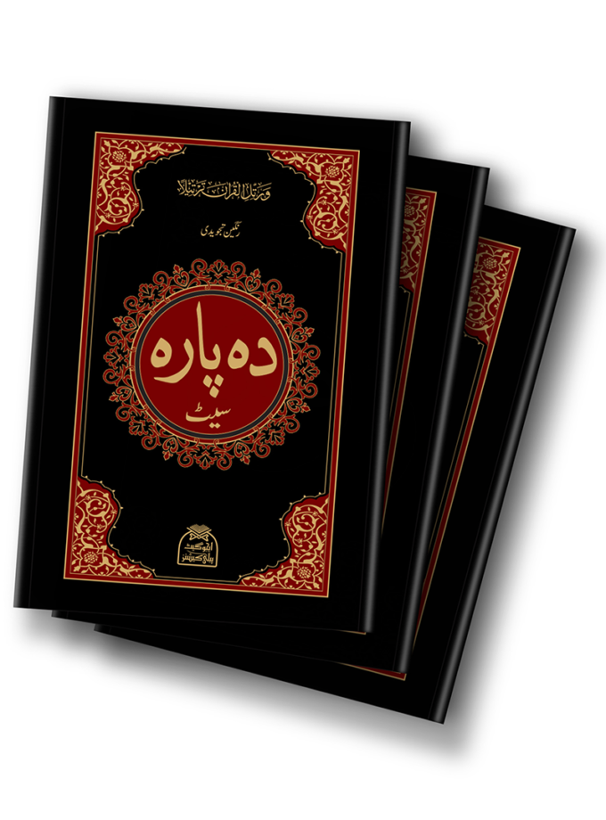 Da Para Set QS-C8 Art Paper