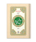 1st Punj Para Tajveedi Q-9