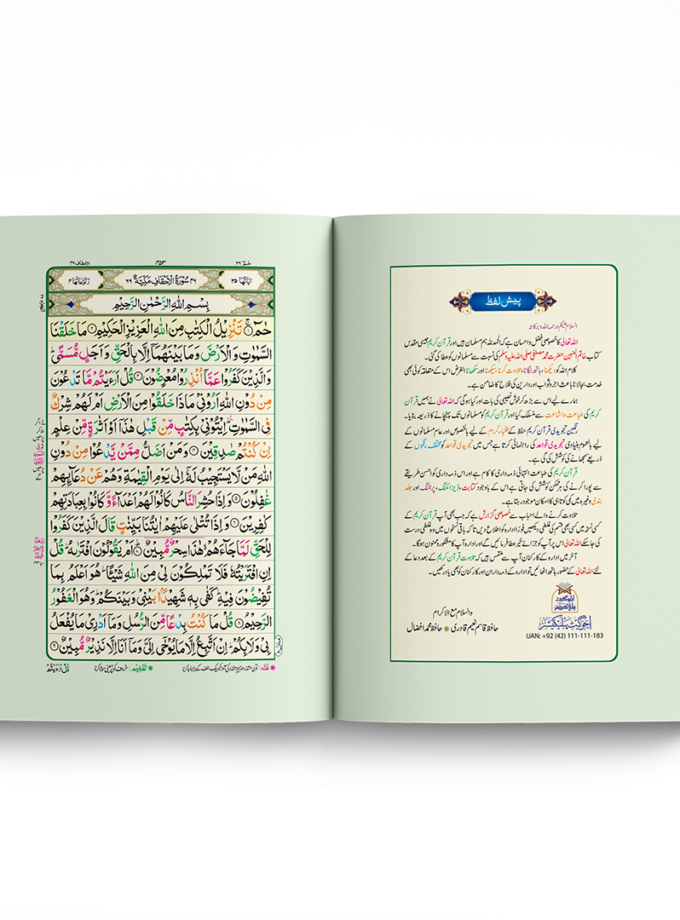 Akhari Punj Para (Q-6) Art Paper