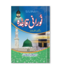 Noorani Qaida QN-1