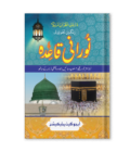 Noorani Qaida QN-1/16
