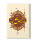 Surah Yaseen QY-03A