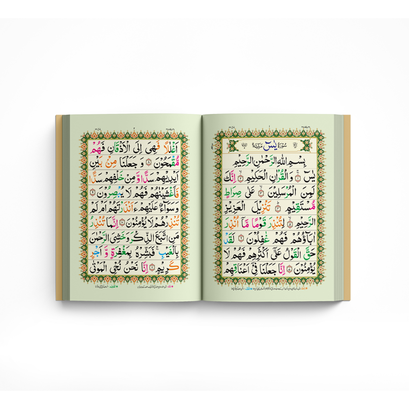 Surah Yaseen QY-03A - Image 2