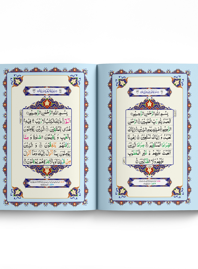 Quran Pak QR-13 & QR-13Z Tajveedi 16 Lines Offset Paper
