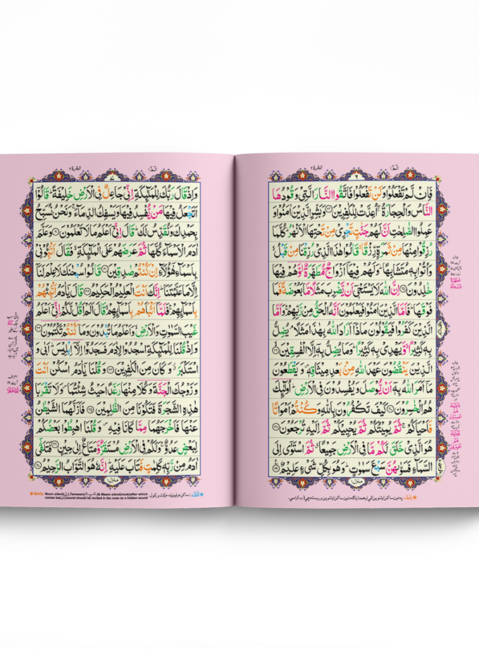 Quran Pak QR-24 Tajveedi 15 Lines Art Paper