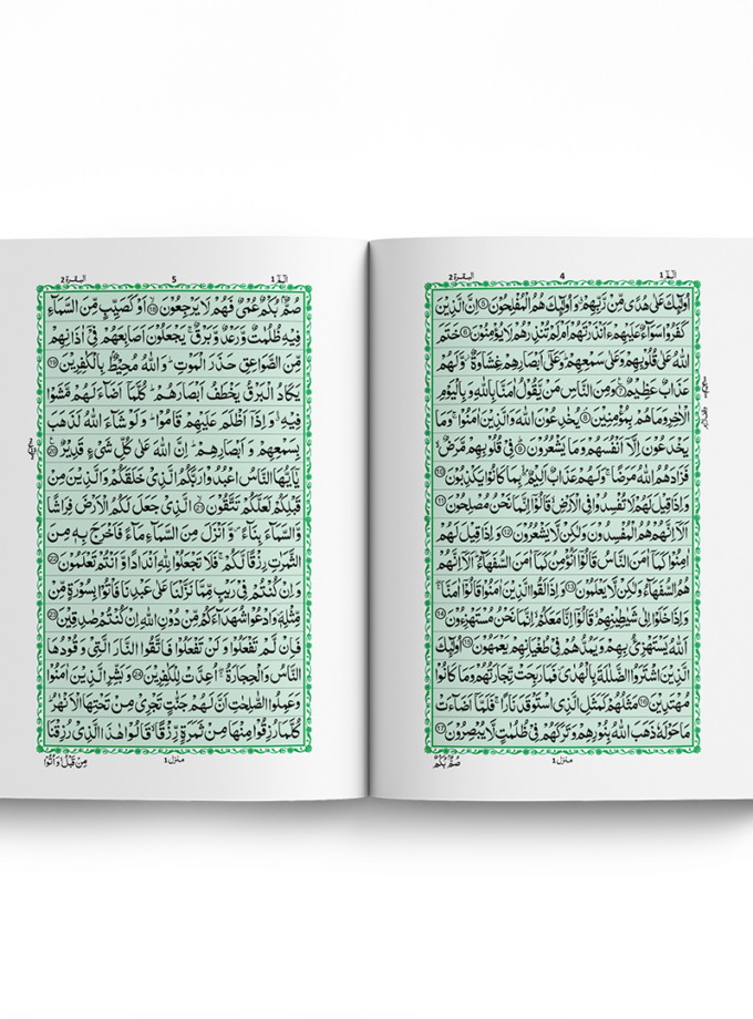 Quran Pak QR-14 QR-14Z 16 Lines Off-Set Paper