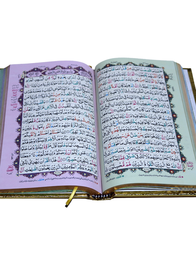 Quran Pak with Hard Golden Cover QR-11G