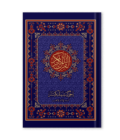 Quran Pak QR-20 Tajveedi 16 Lines Art Paper