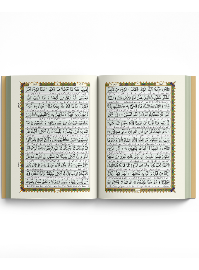 Kanz ul Iman QT-41 Offset Paper
