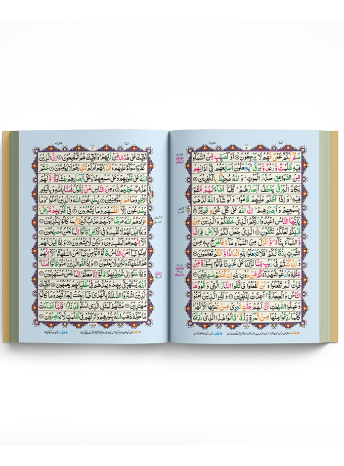 Quran Pak with Hard Golden Cover QR-20G