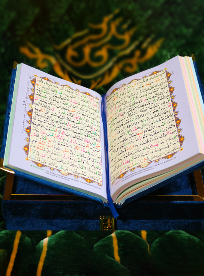 Quran Pak Gift Box QR-11SSB