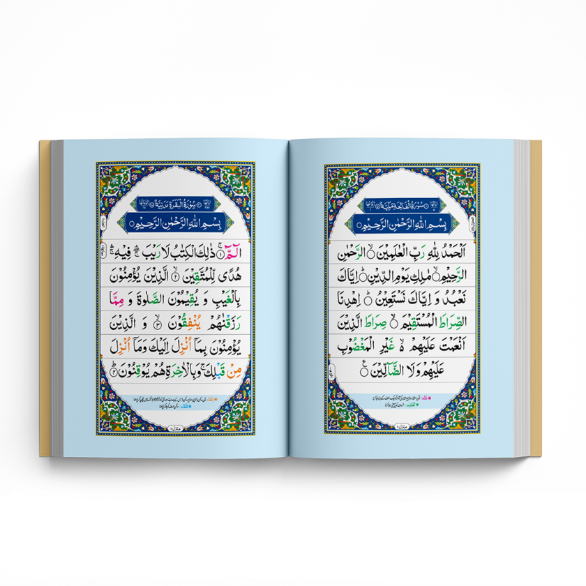 Quran Pak QR-26 Tajveedi 15 Lines Offset Paper - Image 2