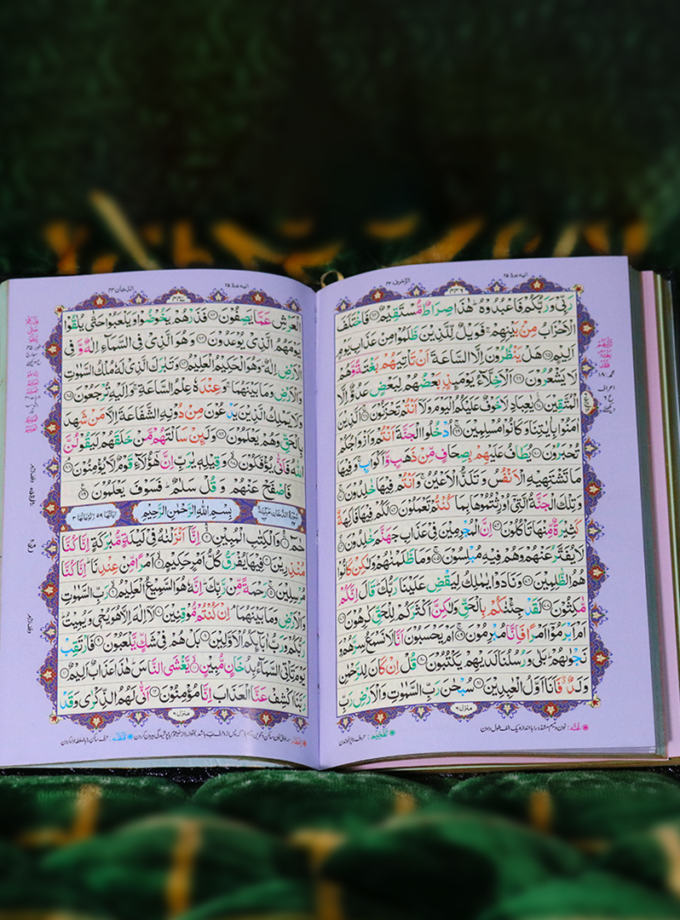 Quran Pak Gift Box QR-11KB