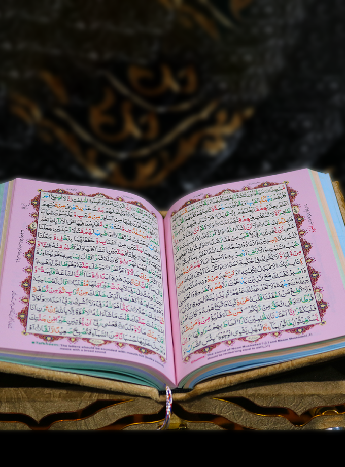 Quran Pak Gift Box QR-11LSB