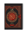 Bayas Quran Pak QB-36 Large Size 1 Colour 15 Lines Offset Paper
