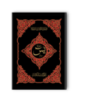 Surah Yaseen Mutarjam QYT-5J Art Paper