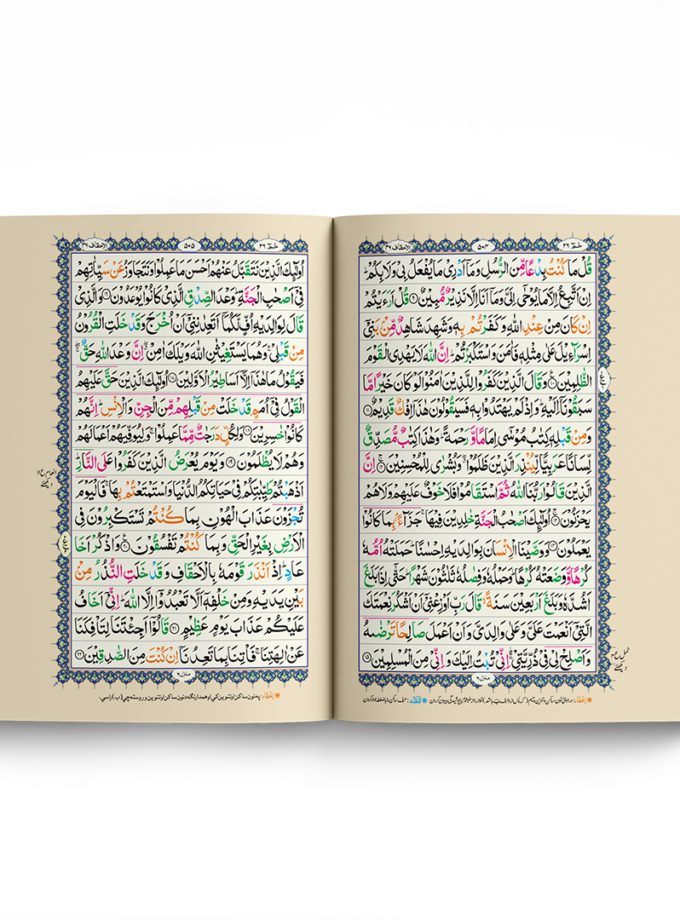 Akhari Punj Para (Q6-15) 15 Lines