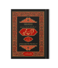 Bayas Quran Pak QB-34 Large Size 1 Colour 15 Lines