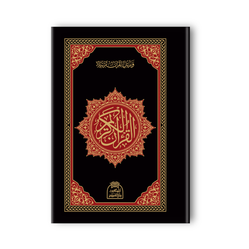 Quran Pak QR-13 & QR-13Z Tajveedi 16 Lines Offset Paper