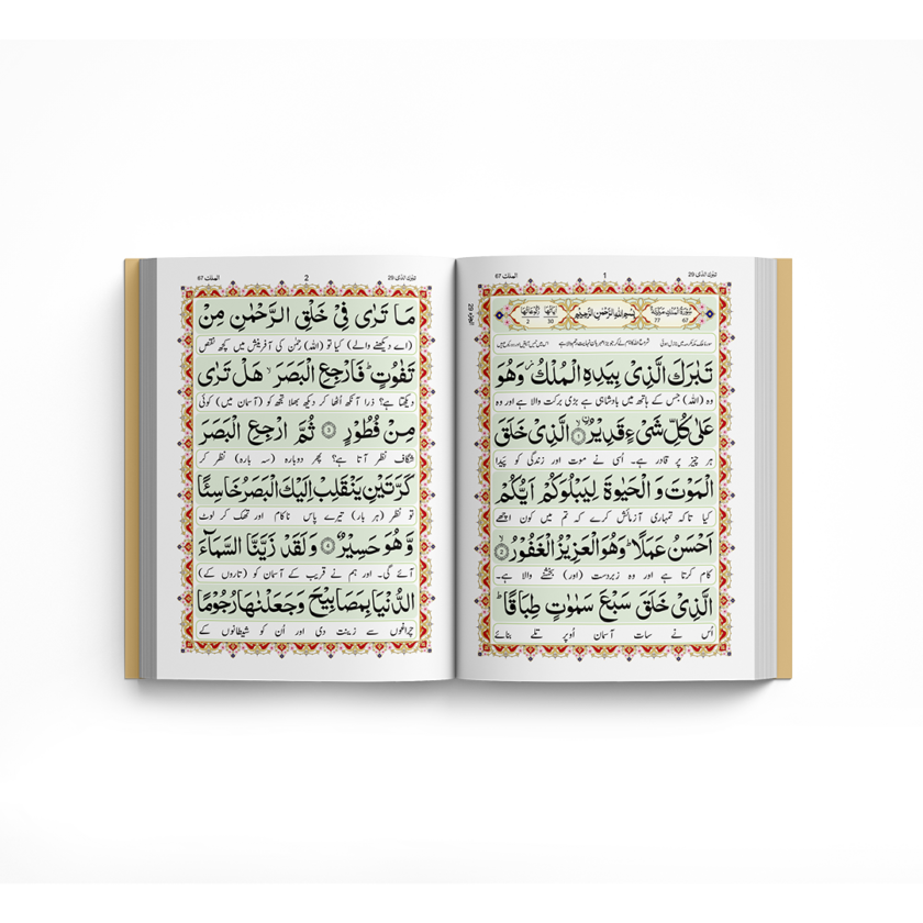 Surah Al Mulk Mutarjam QM-6 Art Paper - Image 2