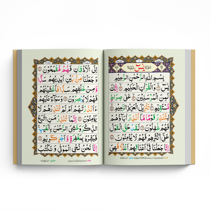 Surah Yaseen QY-02A Khushboo wali - Image 2