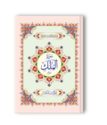 Surah Al Mulk Mutarjam QM-6 Art Paper