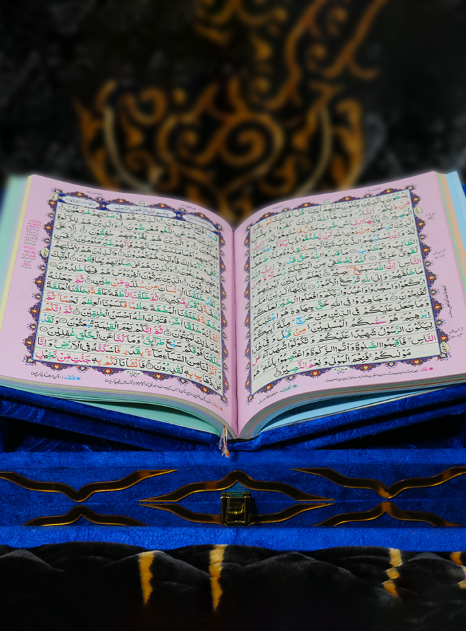 Quran Pak Gift Box QR-20LSB