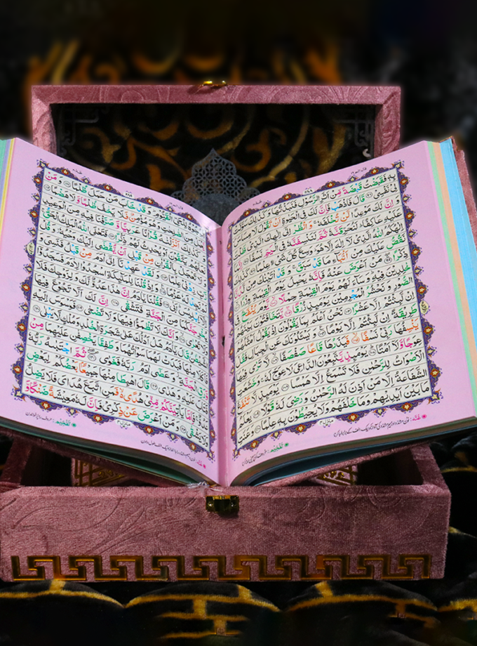 Quran Pak Gift Box QR-20GSB