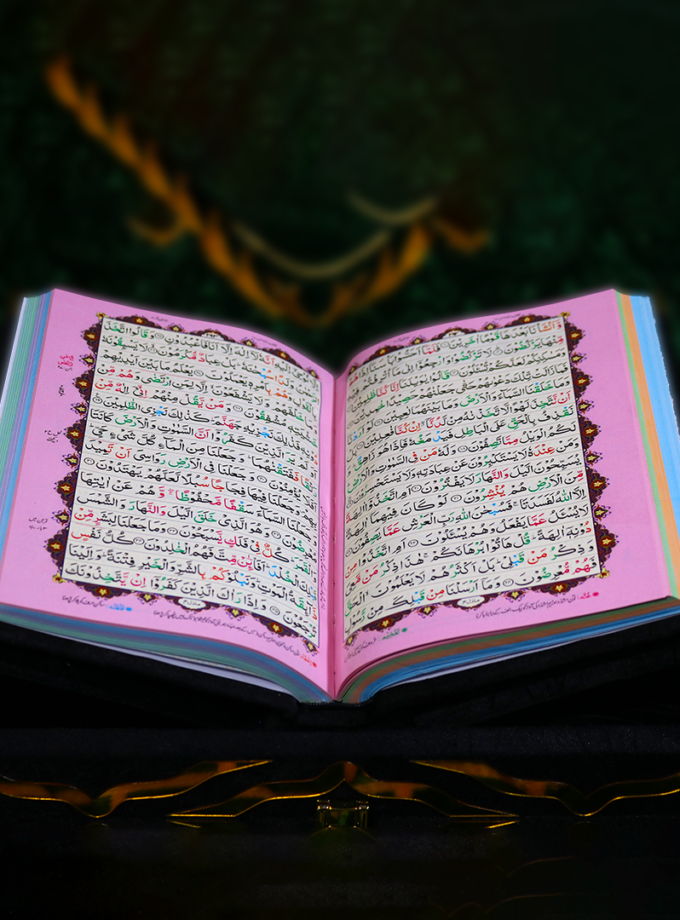Quran Pak Gift Box QR-11LSB