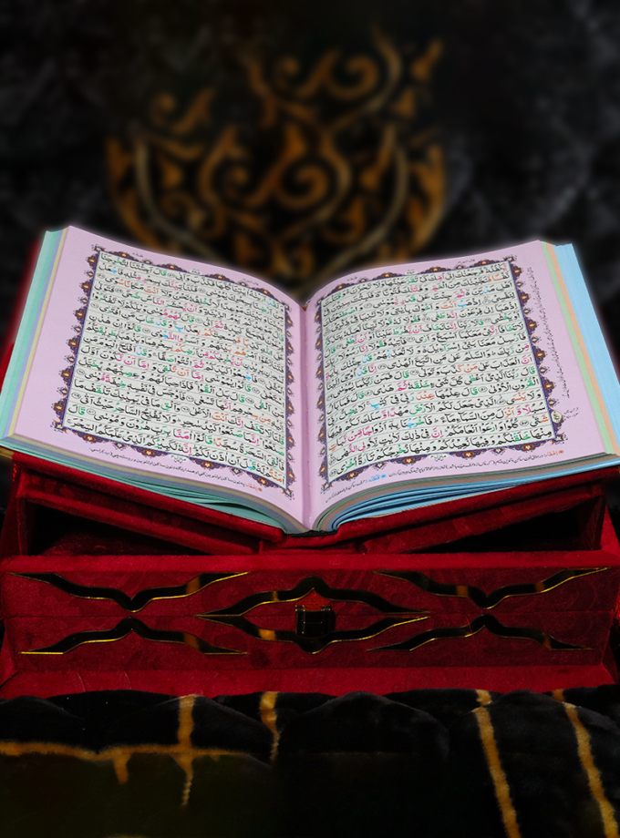 Quran Pak Gift Box QR-20LSB
