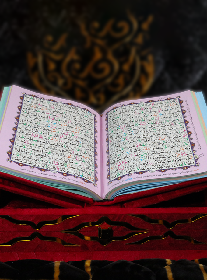 Quran Pak Gift Box QR-20LSB