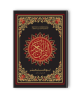 Quran Pak Q-54 16 Lines Off-Set Paper