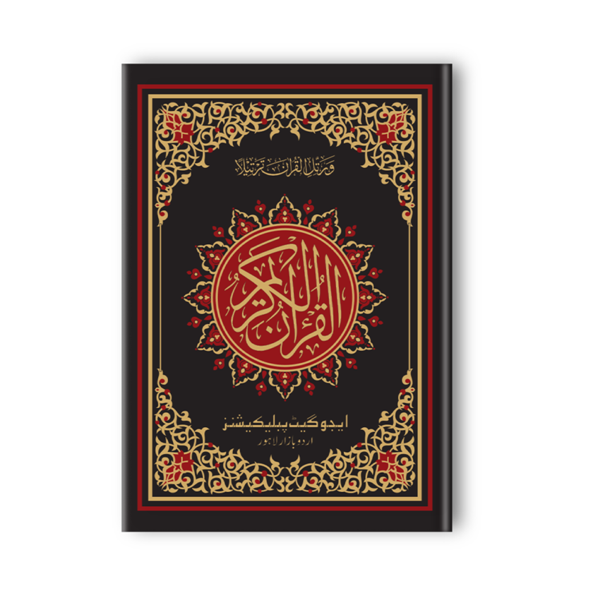 Quran Pak Q-54 16 Lines Off-Set Paper