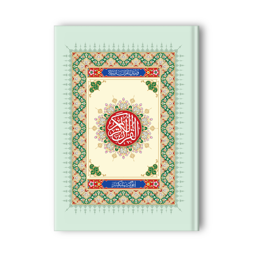 Quran Pak Q-55 16 Lines OffsetPaper