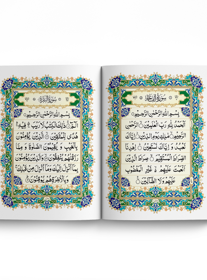 Quran Pak Q-55A 16 Lines Art Paper